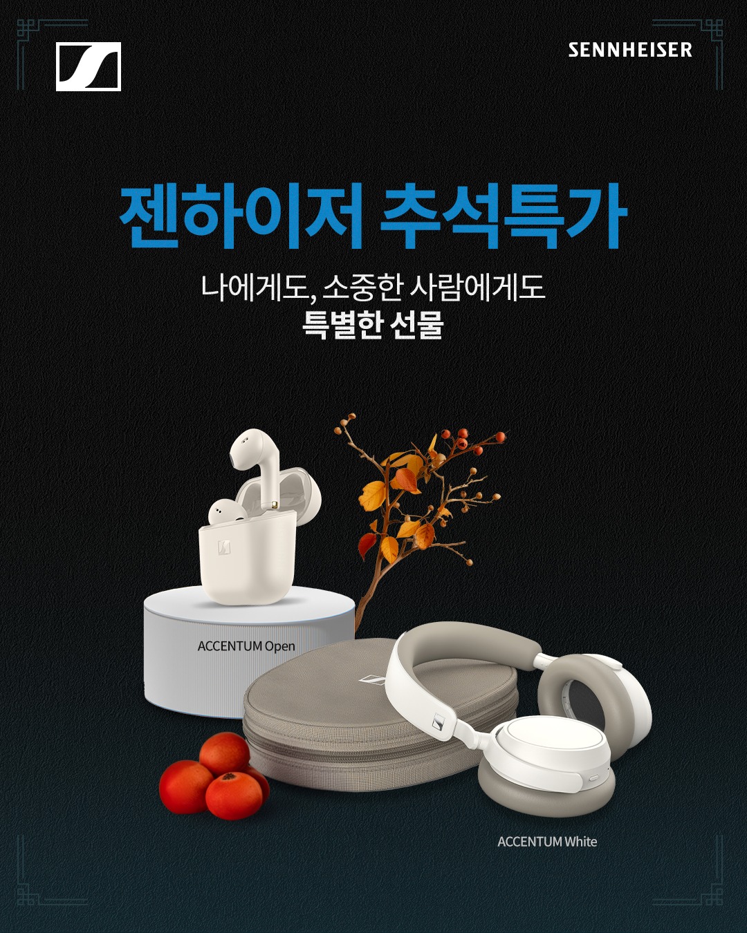 Sennheiser Chuseok social promotion